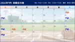 9月の体験可能日