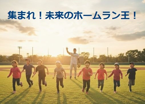 2026年も体験会やってます！