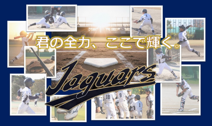 新井三丁目ジャガーズ